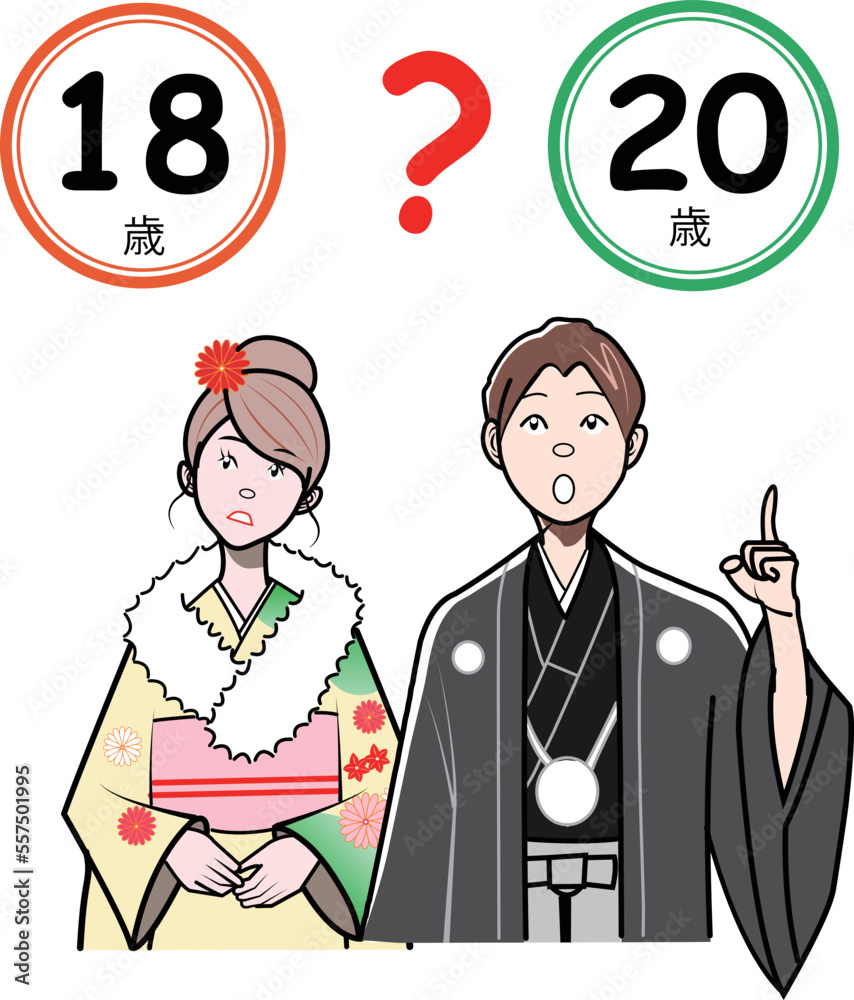 成人式参加年齢に迷う新成人 成人式参加年齢に迷う新成人