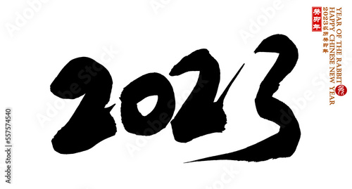 Canvastavla 2023 is year of the Rabbit,Chinese calligraphy 2023,rightside chinese seal word mean:Chinese calendar for year of the rabbit