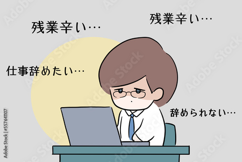 残業が辛い男性のイラスト　眼鏡をかけた男性　　デスクワーク　体調不良　仕事辞めたい　パワハラ　イジメ