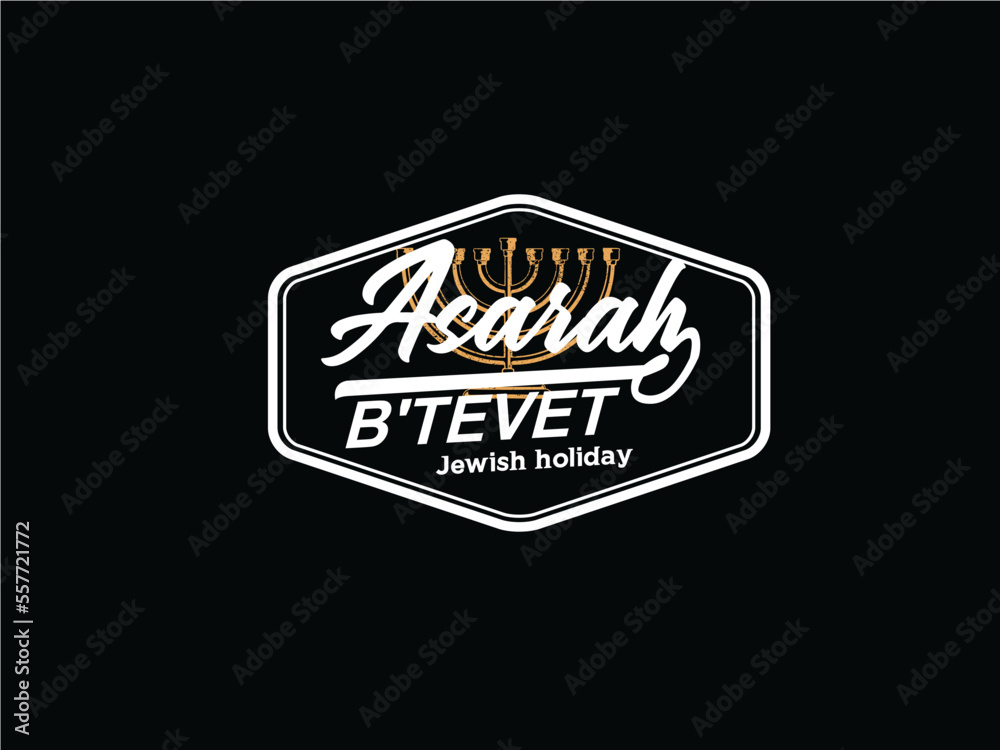 Asarah B'Tevet jewish Asarah B'Tevet jewish