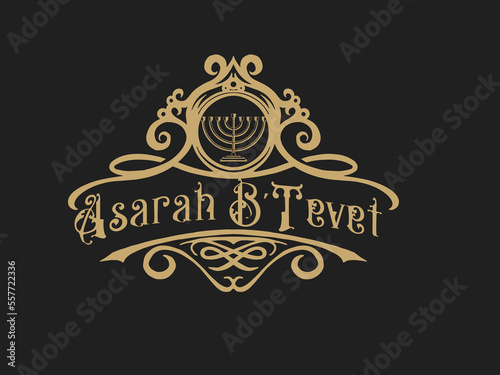 Asarah B'Tevet jewish