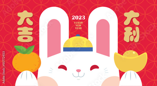 2023 Lunar New Year - year of the Rabbit greeting banner. Trendy fun design of white rabbit head with tangerine and gold ingot for poster, graphic print, greeting card. (text: prosperous new year)
