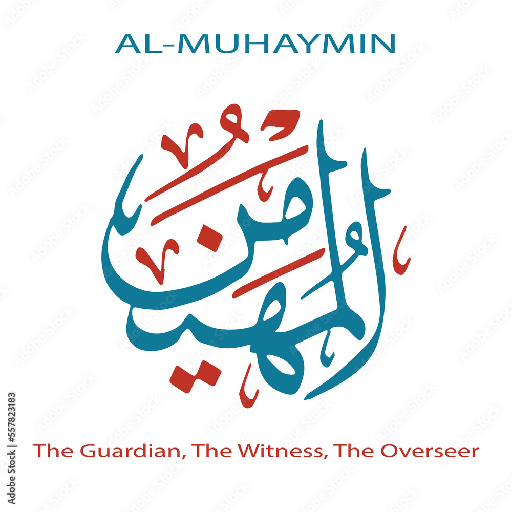Arabic calligraphy design vector "ALMUHAYMIN" translation is (The