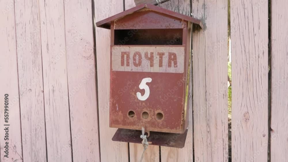 Old mailbox with an inscription in Russian Old mailbox with an inscription in Russian