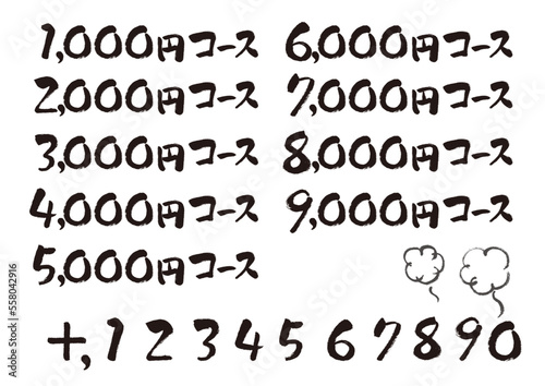 1,2,3,4,5,6,7,8,9,0,数字手書き筆文字素材