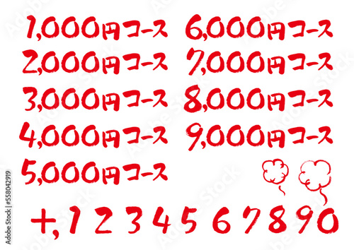 1,2,3,4,5,6,7,8,9,0,数字手書き筆文字素材　赤