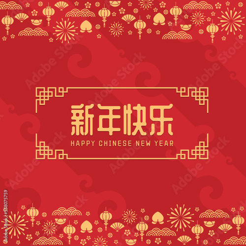 Happy chinese new year - gold text in china frame with chinese new year icons on top and bottom on red abstract twirl texture background (china word is mean happy chinese new year)