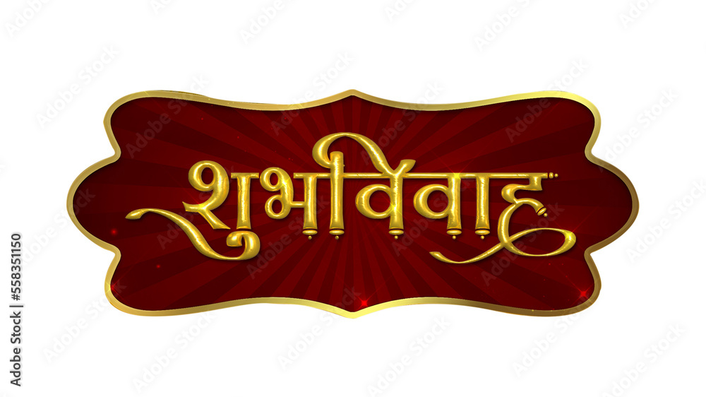 Shubhvivah Sohala Calligraphy Stock Illustration Adobe Stock shubhvivah-sohala-calligraphy-stock-illustration-adobe-stock