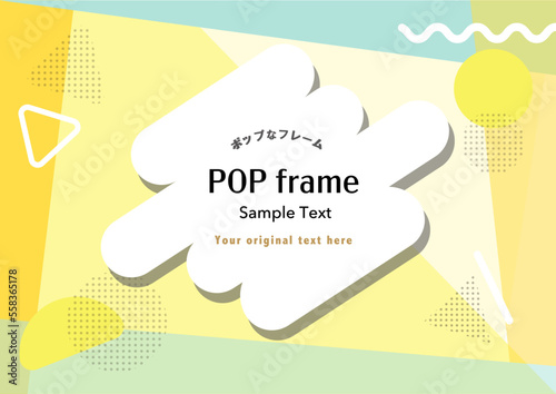 ポップな背景フレーム