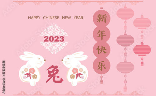 Happy Chinese New Year 2023 , Year of the Rabbit  Chinese hieroglyph translation: "Happy New Year,  Rabbit"  Concept holiday template greeting card, banner,  Vector flat illustration
