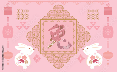 Happy Chinese New Year 2023 , Year of the Rabbit  Chinese hieroglyph translation: "Happy New Year,  Rabbit"  Concept holiday template greeting card, banner,  Vector flat illustration