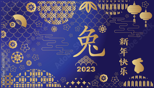 Happy Chinese New Year 2023 , Year of the Rabbit  Chinese hieroglyph translation: "Happy New Year,  Rabbit"  Concept holiday template greeting card, banner,  Vector flat illustration