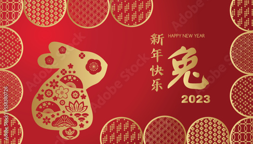 Happy Chinese New Year 2023 , Year of the Rabbit  Chinese hieroglyph translation: "Happy New Year,  Rabbit"  Concept holiday template greeting card, banner,  Vector flat illustration