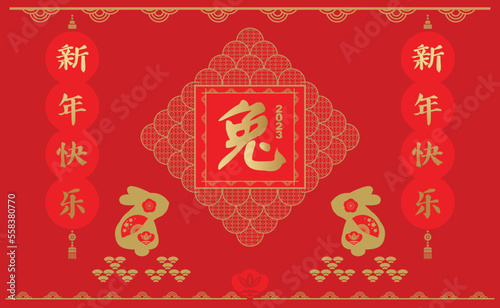 Happy Chinese New Year 2023 , Year of the Rabbit  Chinese hieroglyph translation: "Happy New Year,  Rabbit"  Concept holiday template greeting card, banner,  Vector flat illustration