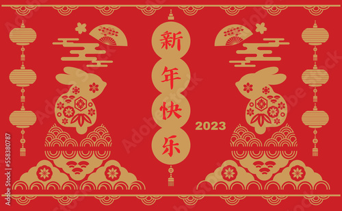Happy Chinese New Year 2023 , Year of the Rabbit  Chinese hieroglyph translation: "Happy New Year,  Rabbit"  Concept holiday template greeting card, banner,  Vector flat illustration