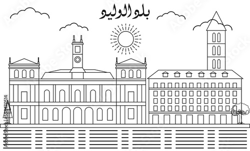 Valladolid skyline with line art style vector illustration. Modern city design vector. Arabic translate : Valladolid