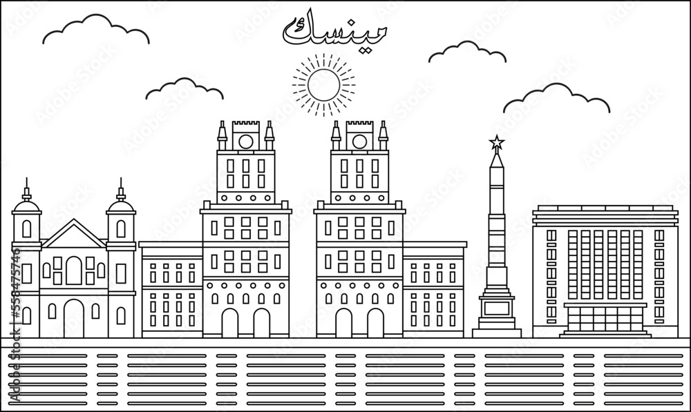 Minks skyline with line art style vector illustration. Modern city design vector. Arabic translate : Minks