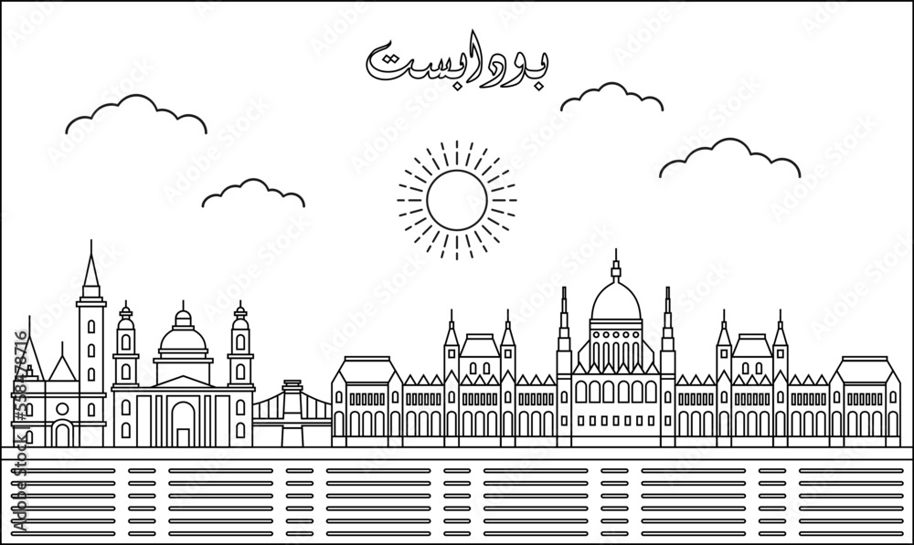 Budapest skyline with line art style vector illustration. Modern city design vector. Arabic translate : Budapest