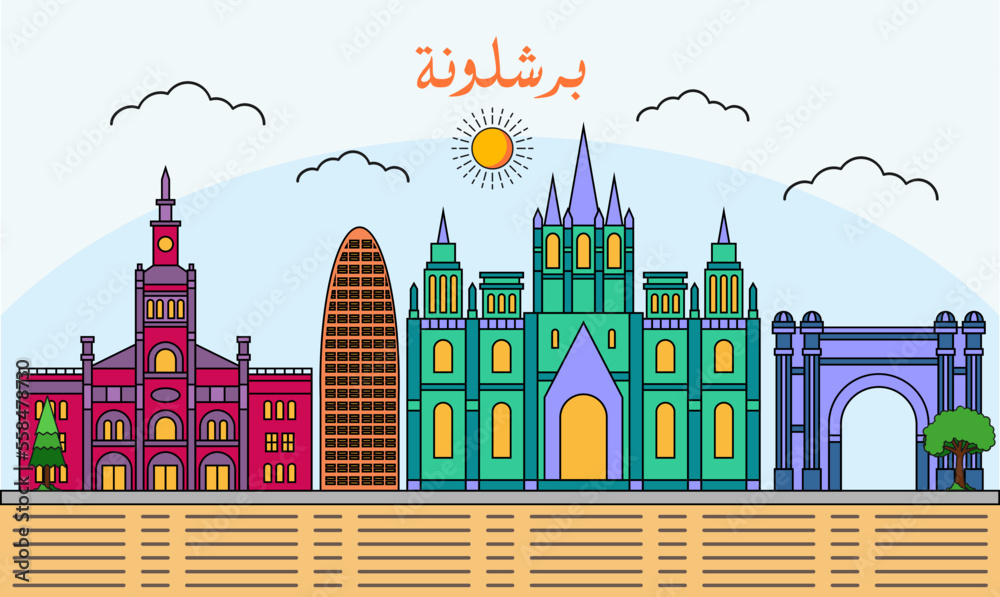 Barcelona skyline with line art style vector illustration. Modern city design vector. Arabic translate : Barcelona