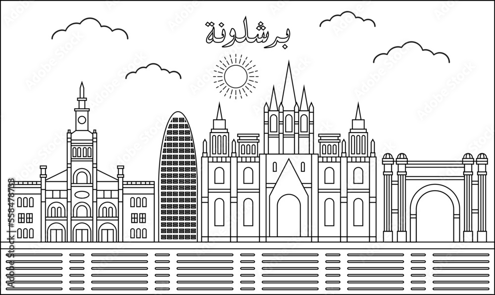 Barcelona skyline with line art style vector illustration. Modern city design vector. Arabic translate : Barcelona