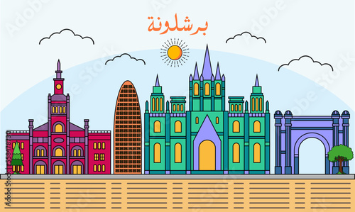 Barcelona skyline with line art style vector illustration. Modern city design vector. Arabic translate : Barcelona