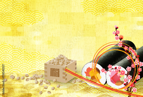 恵方巻　節分　和柄　背景
