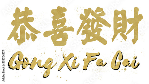 GONG XI FA CHAI text for chinese lunar new year element design