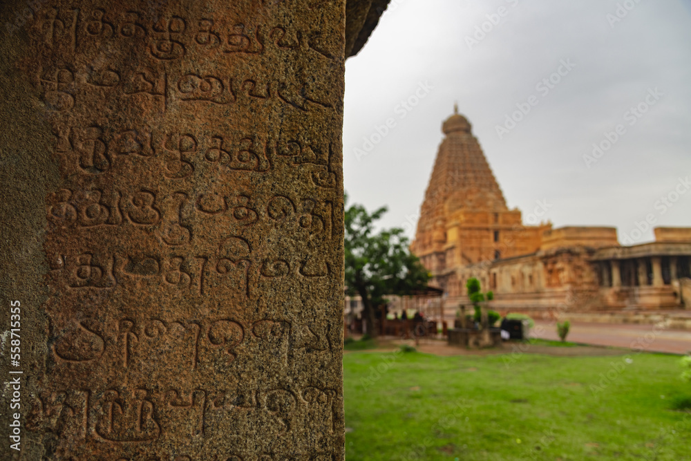The Ancient Tamil Language Words In Tanjavur Big Temple Tamil Nadu all-car-logos-and-names-list-pdf-infoupdate
