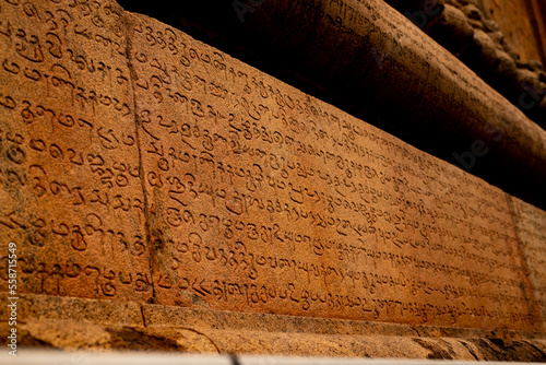 The Ancient Tamil Language Words In Tanjavur Big Temple, Tamil Nadu, India. 1000 Years Old Ancient Tamil language Ancient Words Stone script in Thanjavur Brihadeeswara Temple. photo