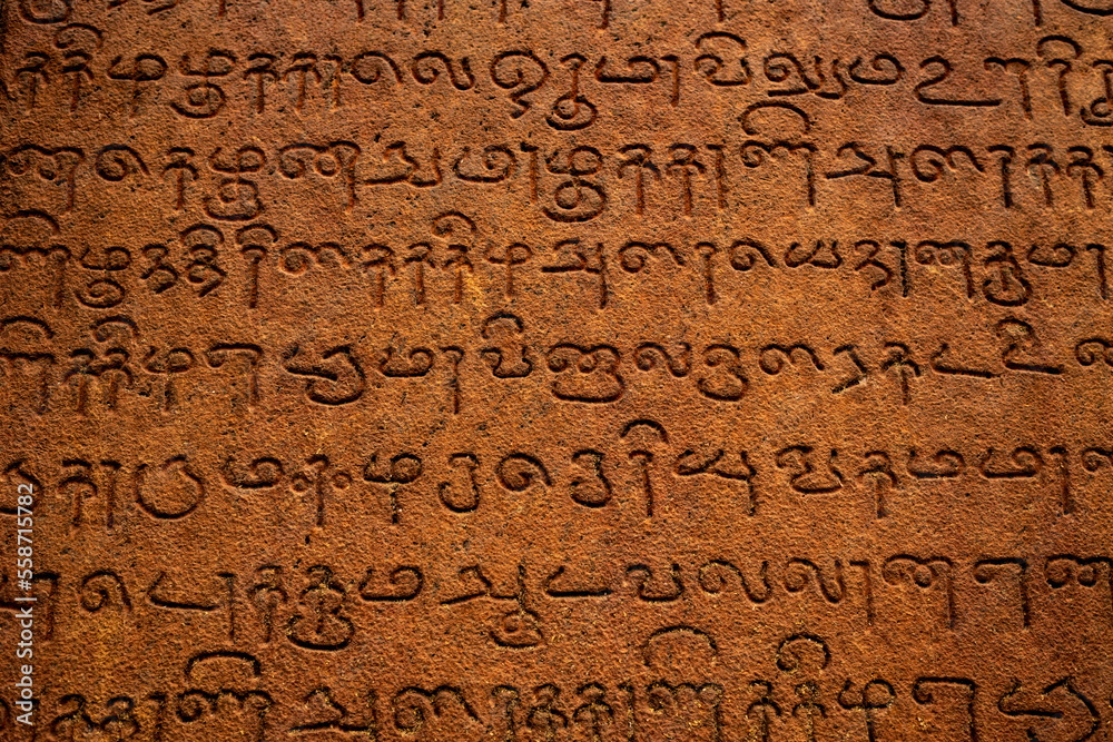 The Ancient Tamil Language Words In Tanjavur Big Temple, Tamil Nadu. 1000 Years Old Ancient Tamil language Ancient Words Stone script in Thanjavur Brihadeeswara Temple.