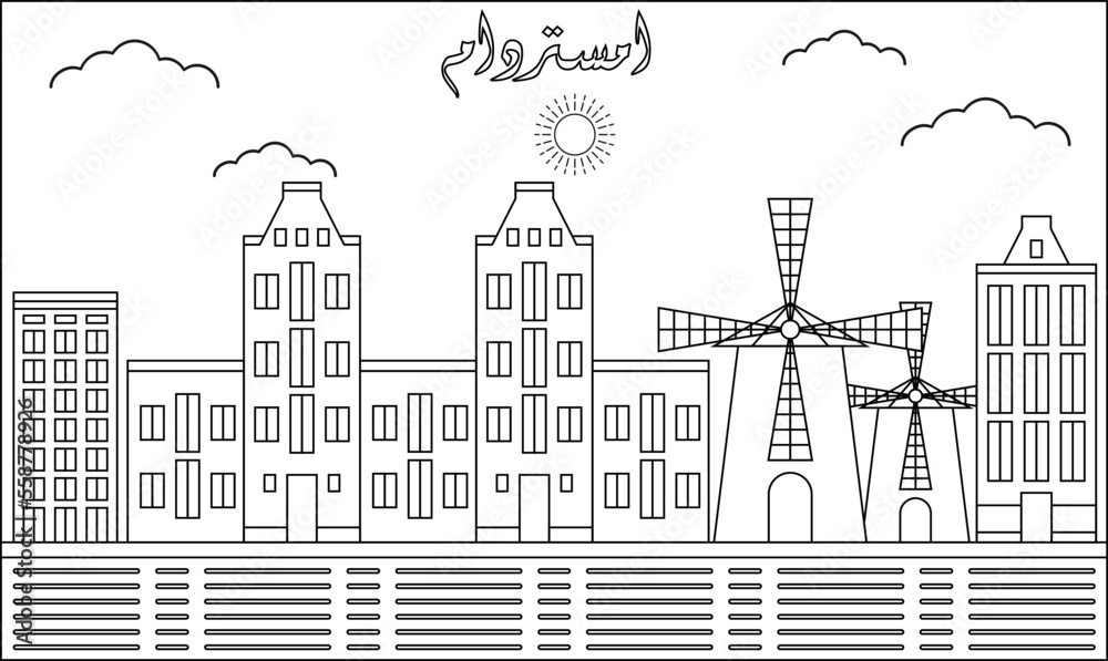 Amsterdam skyline with line art style vector illustration. Modern city design vector. Arabic translate : Amsterdam