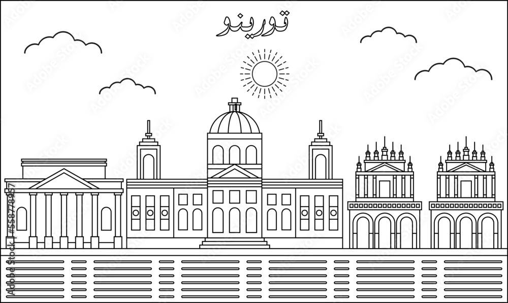Turin skyline with line art style vector illustration. Modern city design vector. Arabic translate : Turin