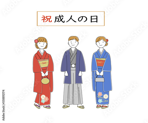 成人の日　着物を着た成人