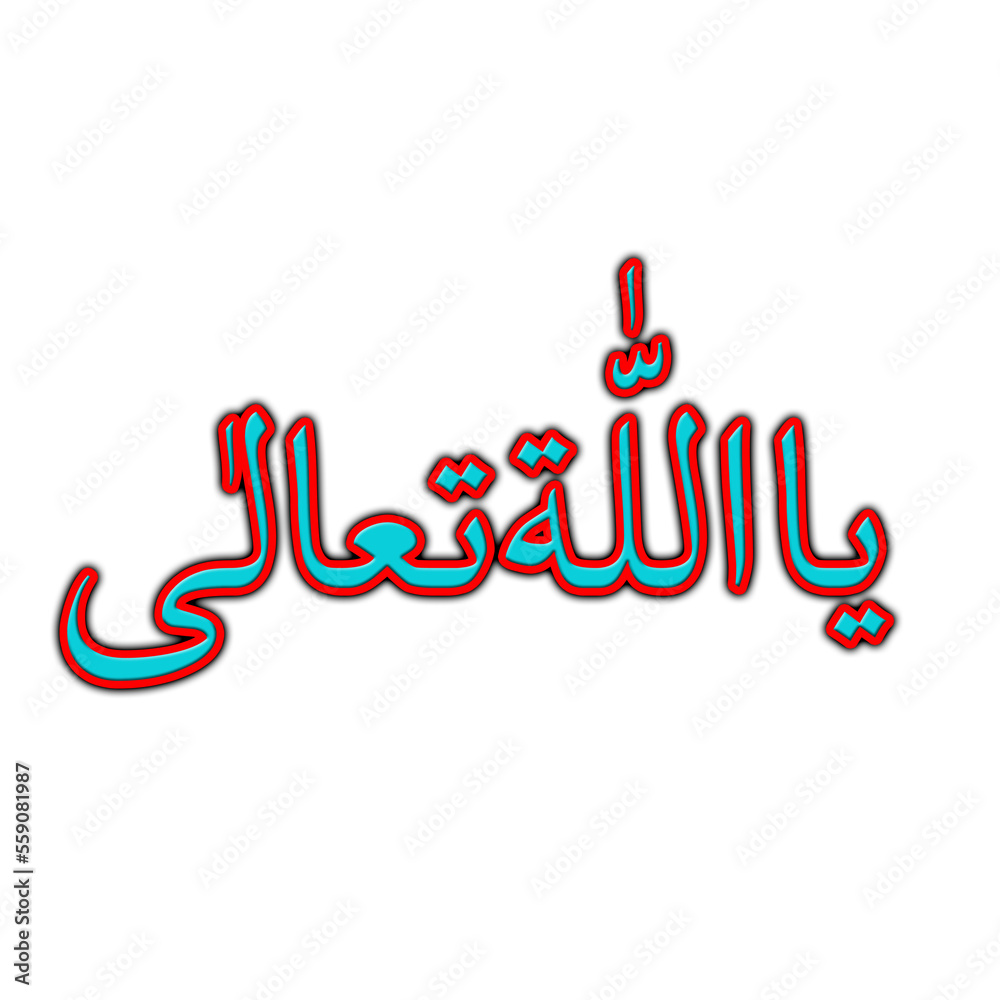 golden luxury text style of ya allah, Ya allah png image,red text,Ya