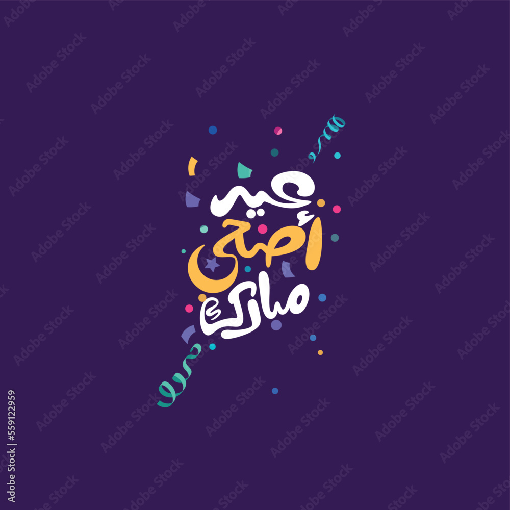 Eid mubarak with Islamic calligraphy, Eid al fitr the Arabic
