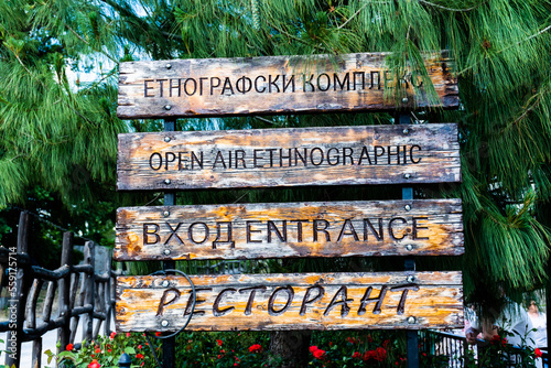 Information sign for Open Air Ethnographic museum from Damascena complex. Skobelevo,  Bulgaria. photo