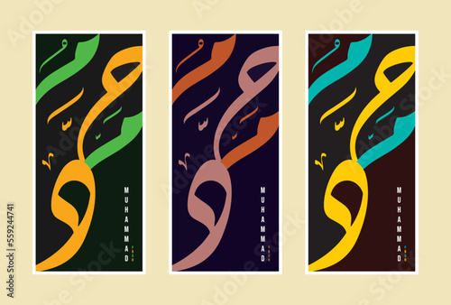 Prophet Muhammad PBUH name calligraphy in Diwani script, Islamic calligraphy of Prophet Muhammad PBUH Name Colorful Calligraphy