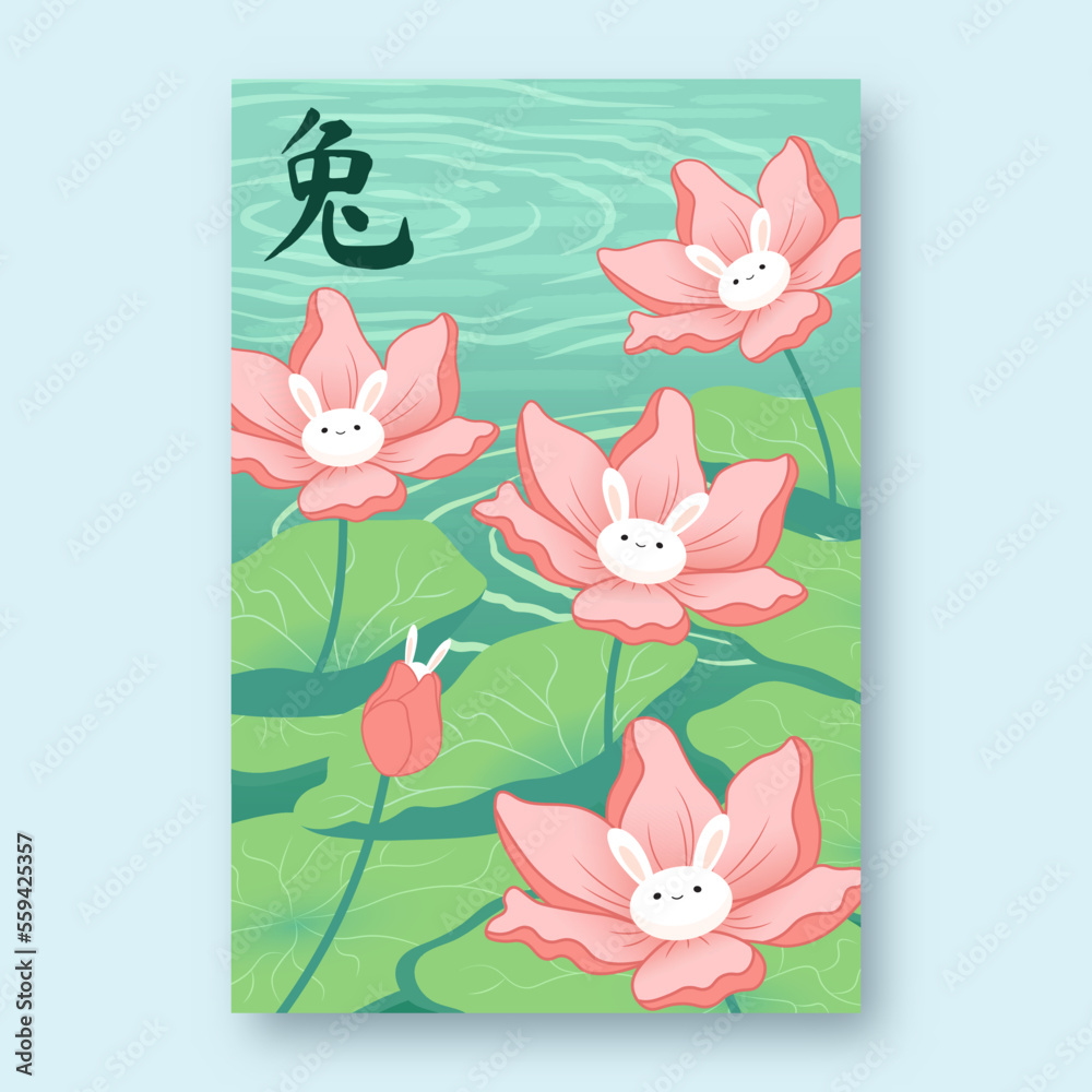 Fototapeta premium Cute chinese new year poster template. Funny cute rabbit lotus flowers design concept. Translation: Rabbit, Chinese new year 2023 year of the rabbit.