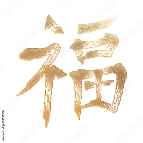 Text chinese new year