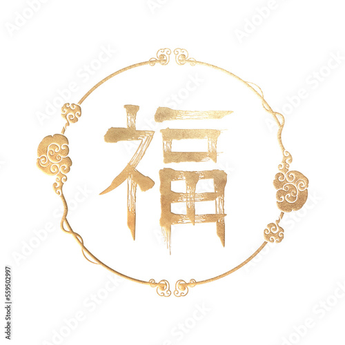 Frame, Text chinese new year