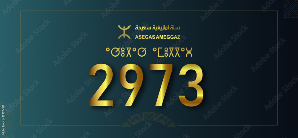 cover with modern  glod  retro style. happy new year  banner design for 2023 calligraphy includes colorful shapes. Vector illustration AMAZIGH NEW YEAR