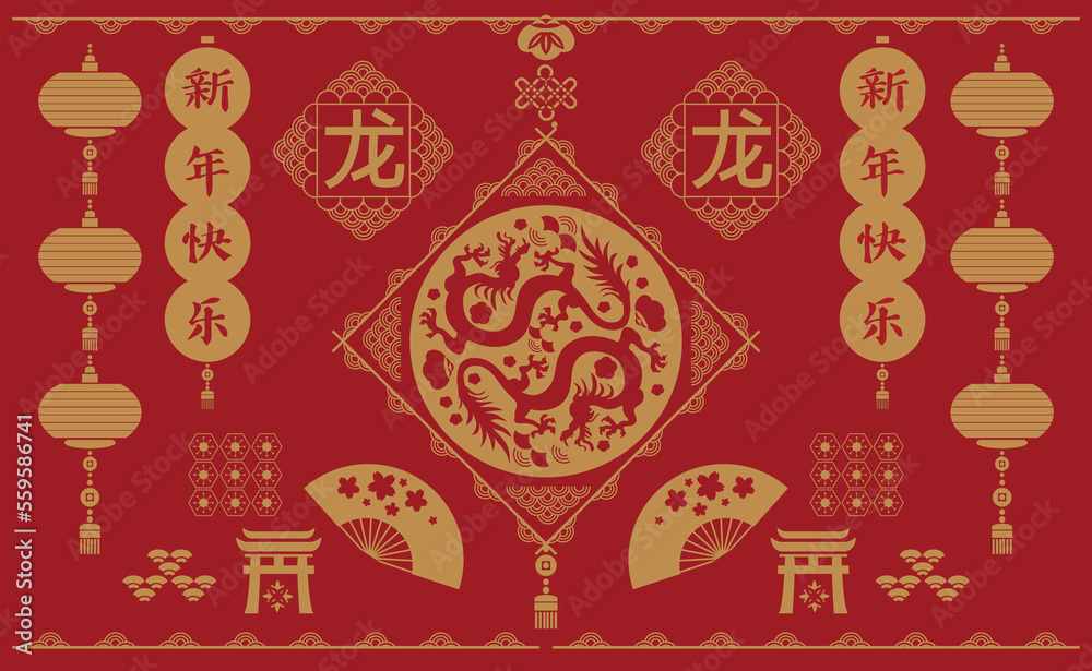 Happy Chinese New Year 2024, Zodiac sign, year of the Green Wooden Dragon Chinese translation: Happy Chinese New Year 2024, Zodiac sign, year of the Green Wooden Dragon Chinese translation: