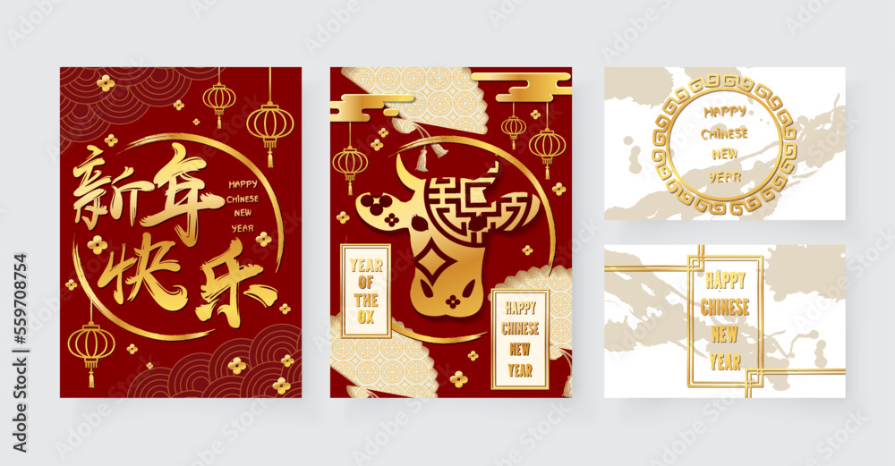 Banners set with 2021 Chinese New Year Elements