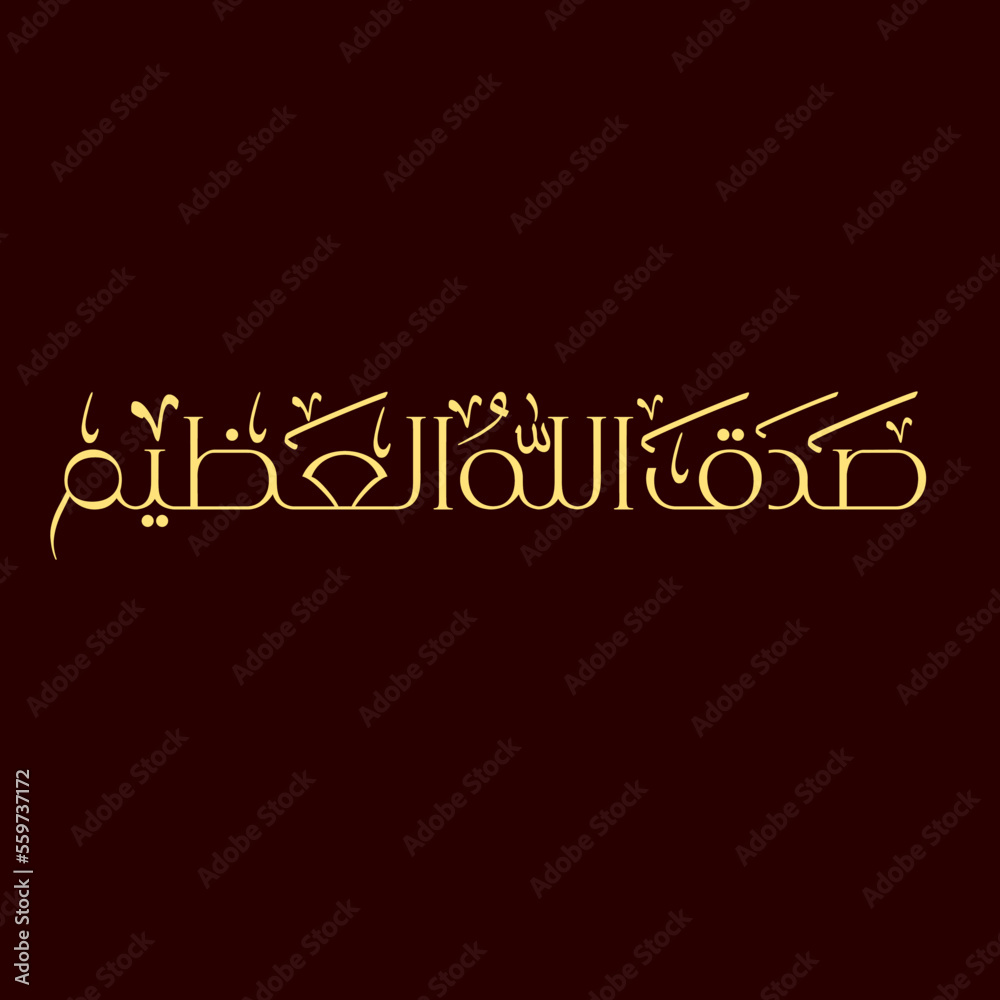 sadaqallahul-azim-will-be-english-translation-allah-the-immense-said
