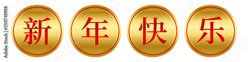 Gong xi fa cai chinese text on white background. Design ornament for lunar new year concept