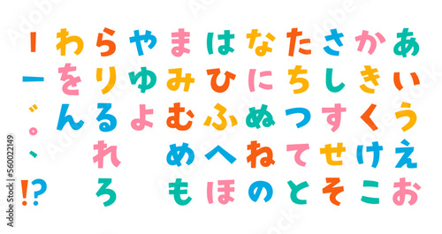 タイトルに使いやすいカラフルなかわいい角ゴシックひらがな