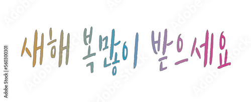 New Year's greetings banner through copywriter