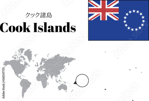 クック諸島 国旗/地図/領土