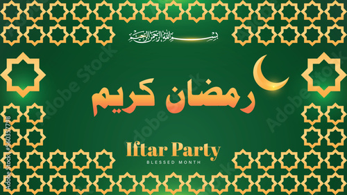 Ramzan kareem iftar party invitation with arabic pattern design