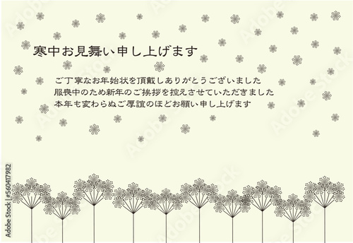 喪中のお知らせ　寒中見舞い　優しくカジュアルなデザイン　シンプルライン